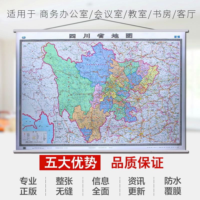 四川省最新行政区划图