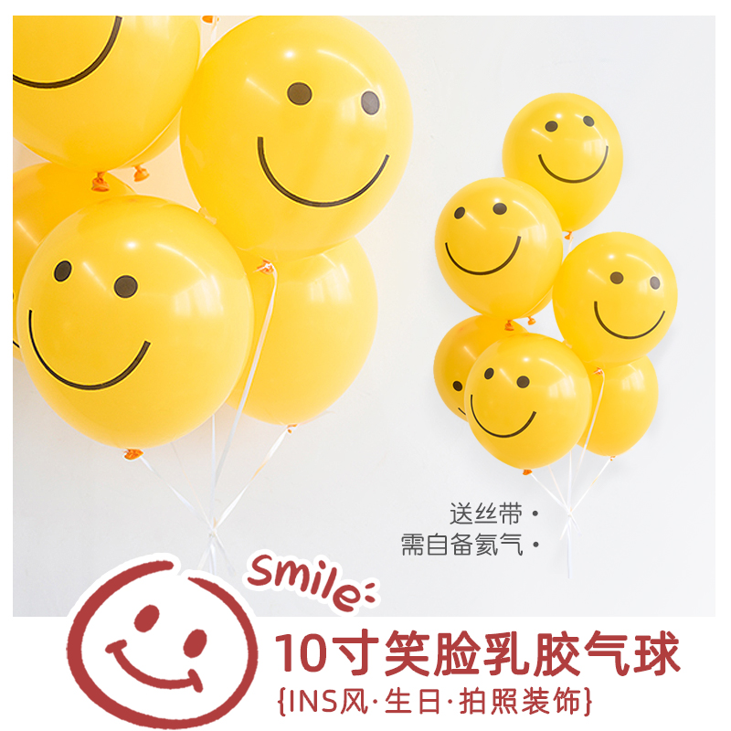 ins韩系黄色笑脸乳胶气球表情包网红小红书儿童生日派对布置装饰