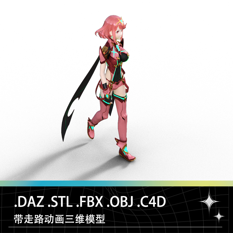 DAZ C4D FBX STL OBJ带骨骼绑定走路动画卡通人物角色女孩模型