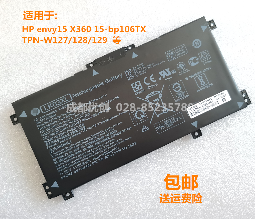 适用HP惠普envy15 X360 15-bp106TX TPN-W127/128/129 LK03XL电池