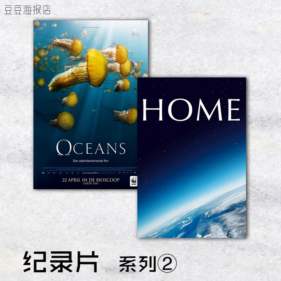 纪录片海报 地球 海洋 深蓝 家园 地球脉动 客厅装饰画卧室走廊