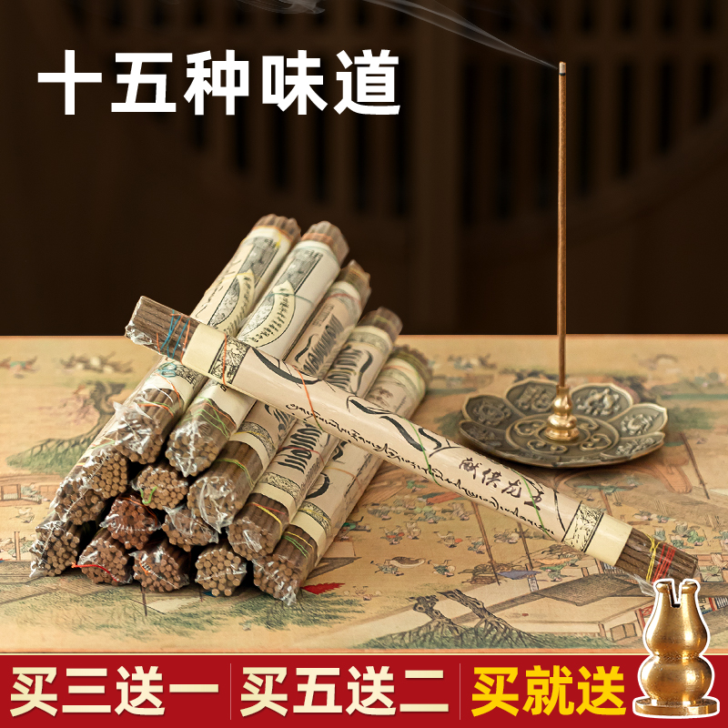 藏香西藏手工财神天然家用室内线香烟供卧香供佛檀香药蔵臧香安神