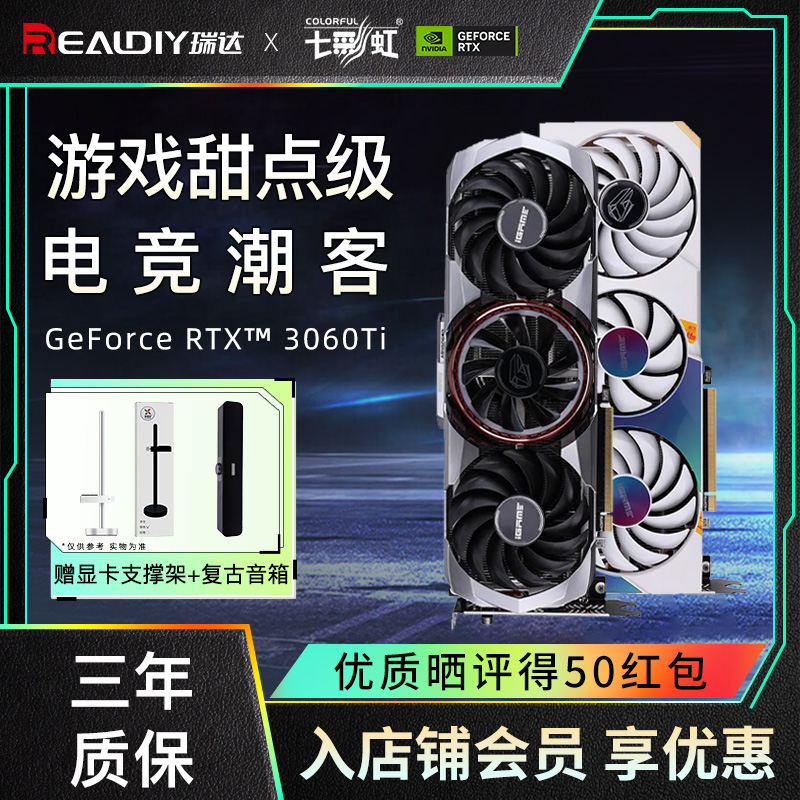 七彩虹RTX3060/Ti 3070火神白色Ultra电竞游戏G6X独立显卡