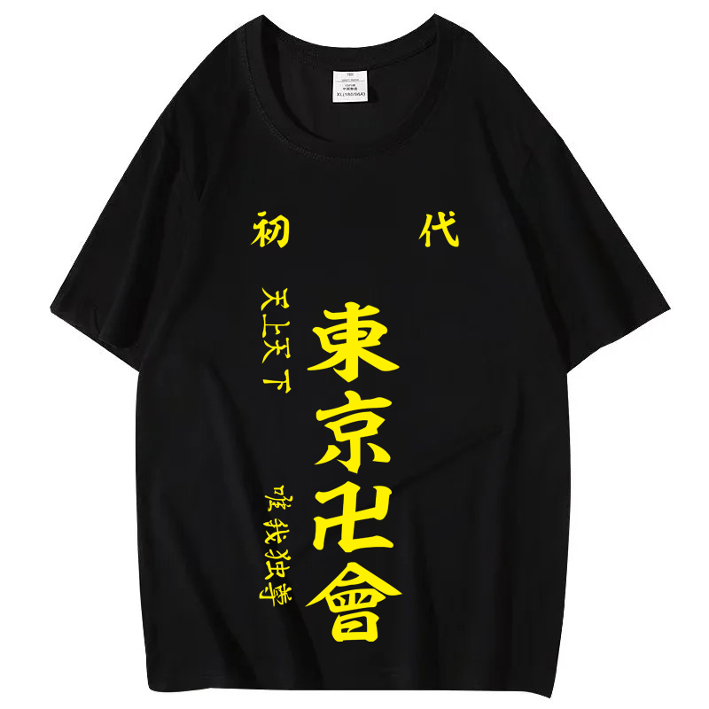 东京复仇者动漫周边东京卍字会搞笑创意印花宽松夏季潮流上衣T恤