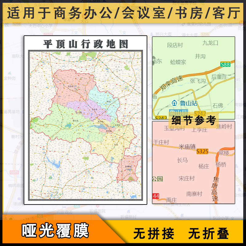 平顶山市地图行政区划1.1m新街道画河南省区域颜色划分图片素材