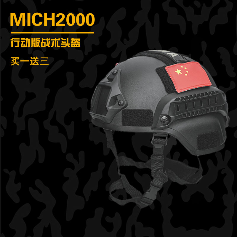 儿童2000特种兵防弹战术头盔军迷轻量化导轨小特警头盔CS装备玩具