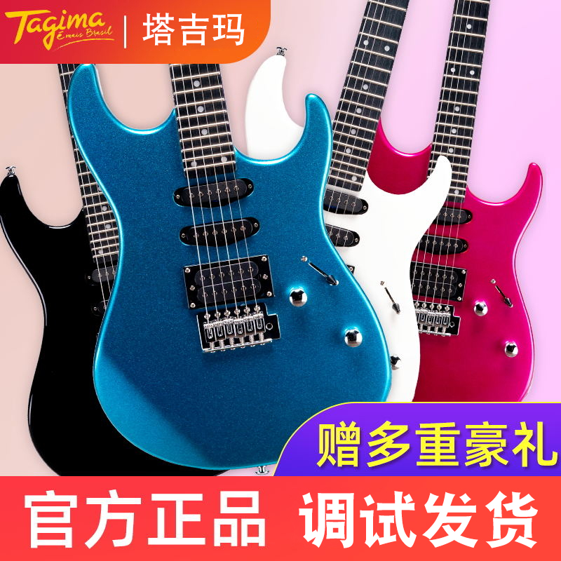 Tagima塔吉玛电吉他TG510 TG530初学者入门摇滚专业级单摇双摇