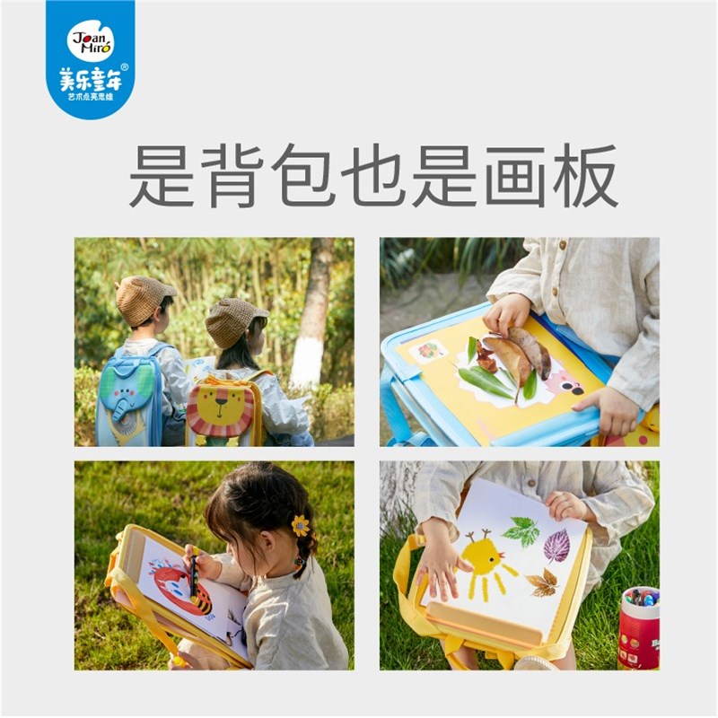 速发美乐儿童户外画板包幼儿园宝宝便携小书包踏青写生背包涂鸦画