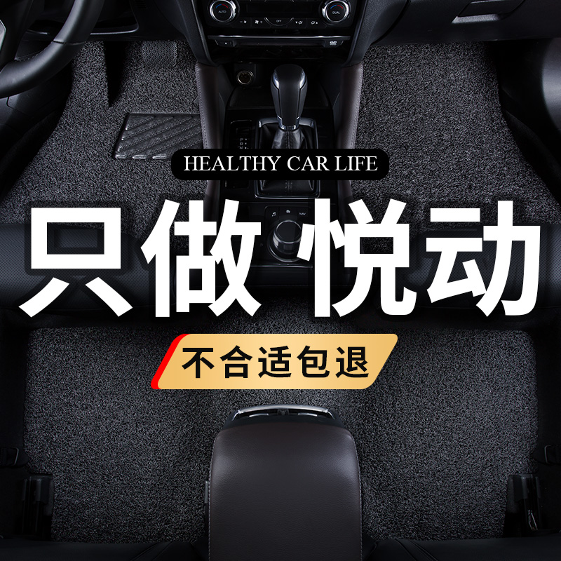 北京现代悦动汽车脚垫专用09年2011款手动挡08老款11车地毯脚踏垫