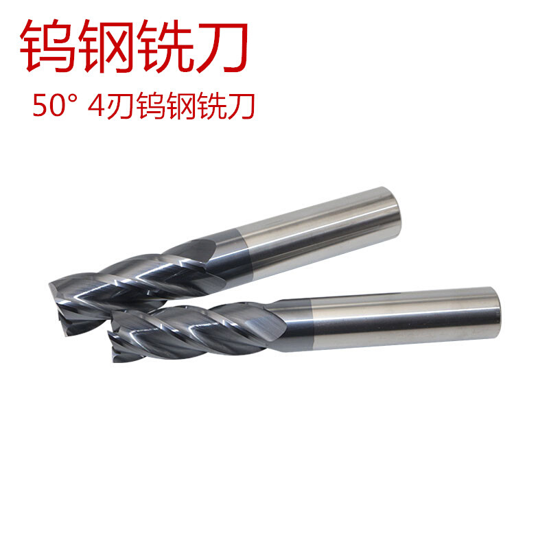 。国产不锈钢洗刀50°4刃钨钢铣刀TiAin涂层12345681012141618