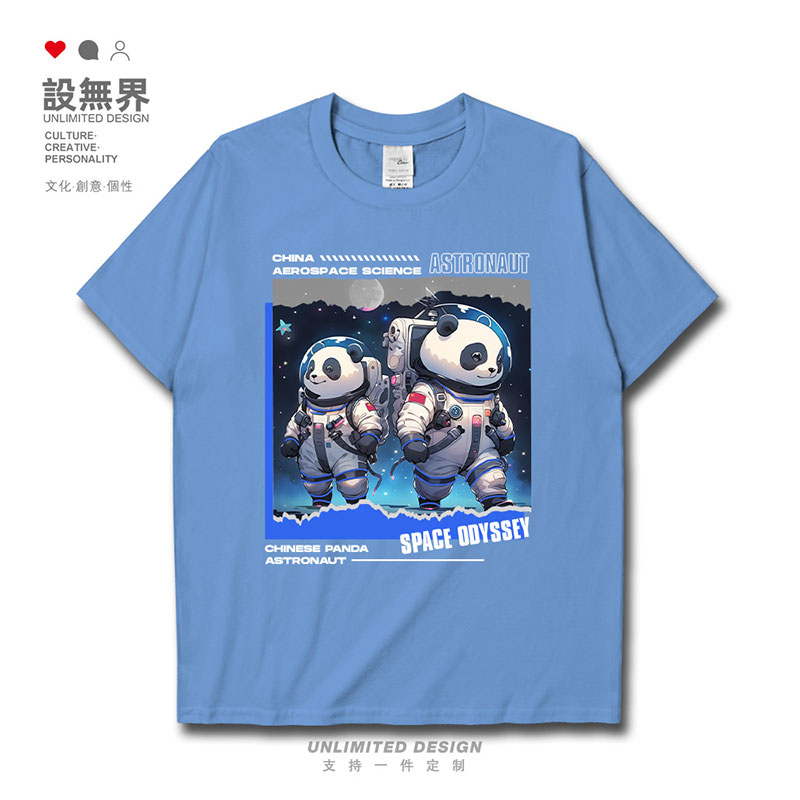 中国航天大熊猫宇航员宇宙太空漫游插画短袖T恤男女圆领夏设 无界
