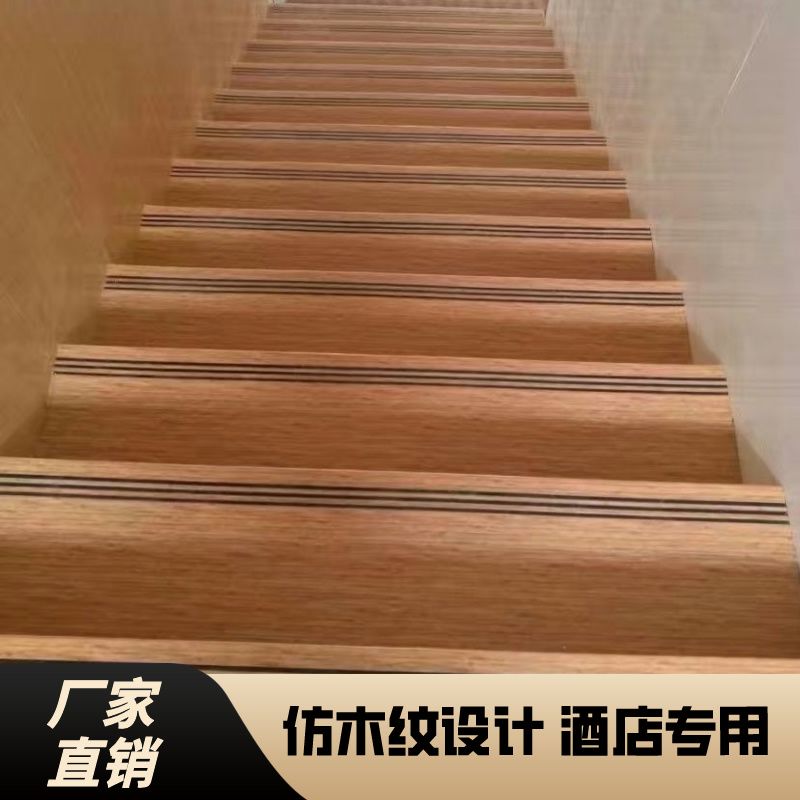仿木纹大理石PVC塑胶楼梯踏步地胶贴遮丑水泥楼梯台阶改造翻新垫