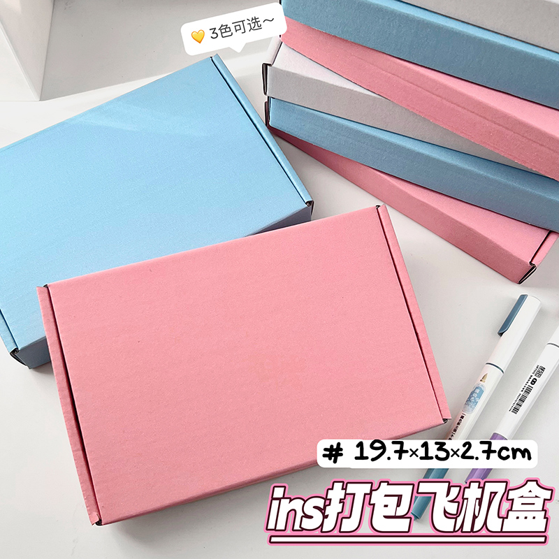 ins彩色飞机盒追星出卡打包材料折叠长方形快递包装盒粉蓝色纸箱