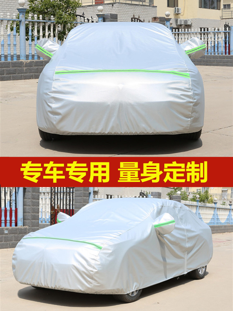 北京现代悦纳三厢悦纳RV车衣车罩厚防晒防雨隔热遮阳盖布汽车外套