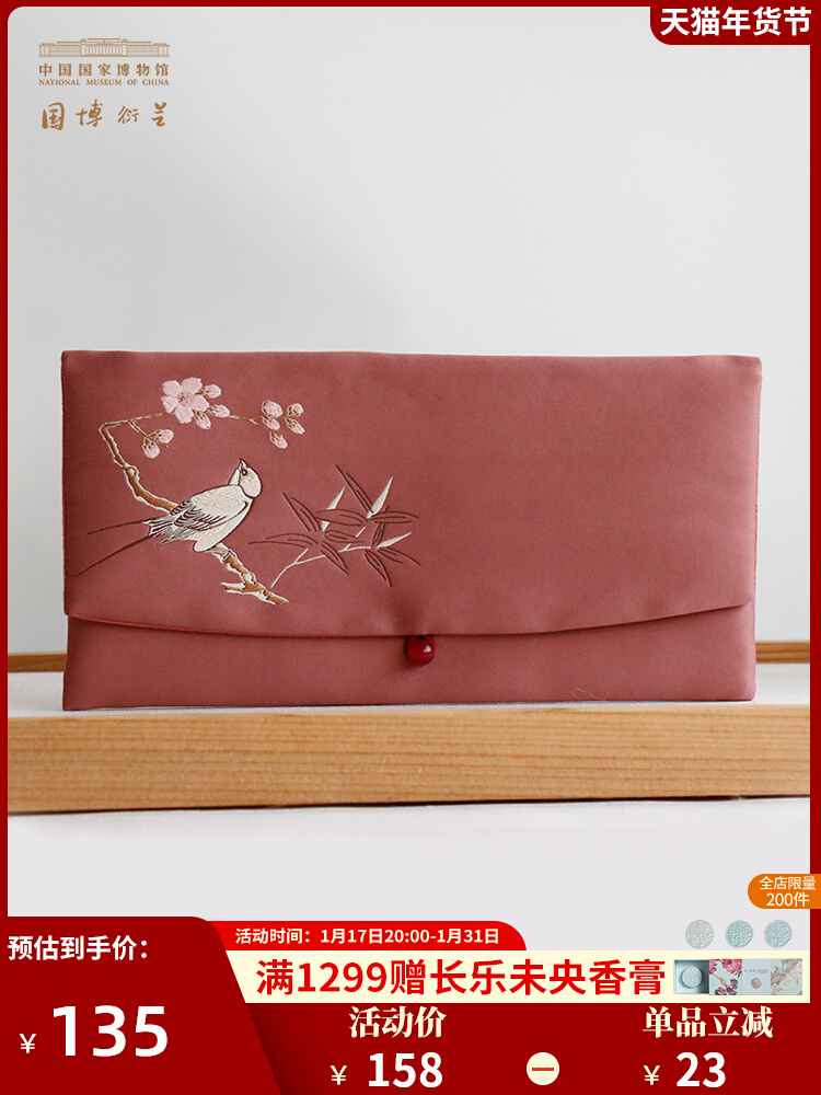 中国国家博物馆杏林春燕刺绣钱包丝绸复古手拿包礼物女生新年