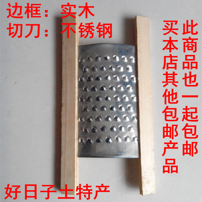 包邮老式擦子实木边框切菜切丝器厨房工具做馅饺子馅不锈钢擦丝器