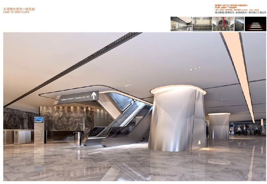 珠江新城西塔国际金融中心办公空间  办公楼室内设计