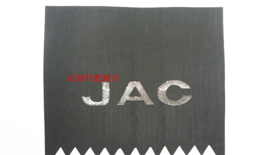 JAC江淮汽车货车重卡配件挡泥皮/挡泥板左右48cm上下40cm
