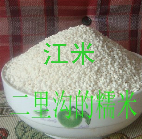 糯米粘米东北新黏米/糯米/江米/粘大米豆包年糕和汤圆的原料 500
