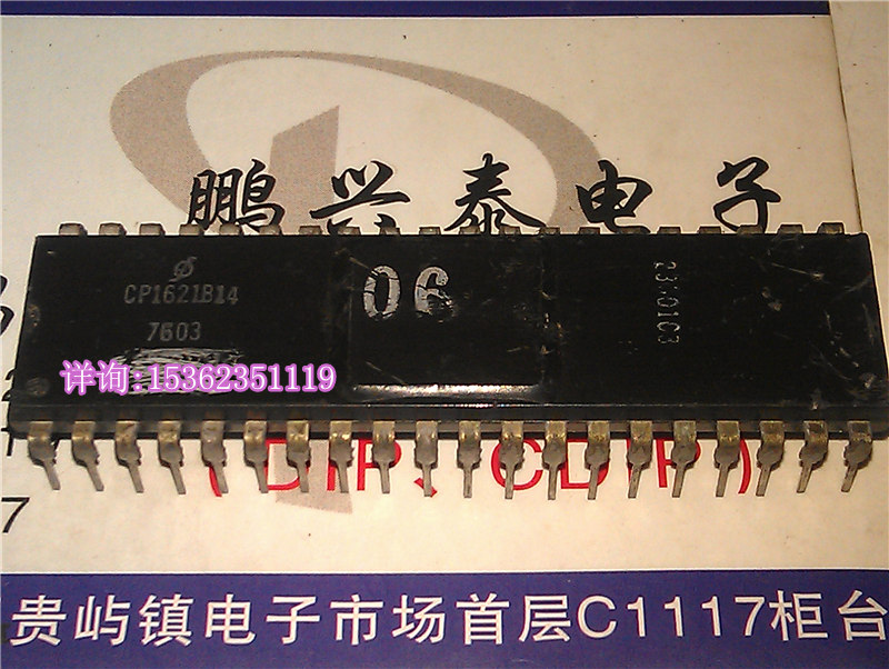 CP1621B14 早期集成电路IC 插脚DIP封 微处理器 老 CPU 收藏/保用