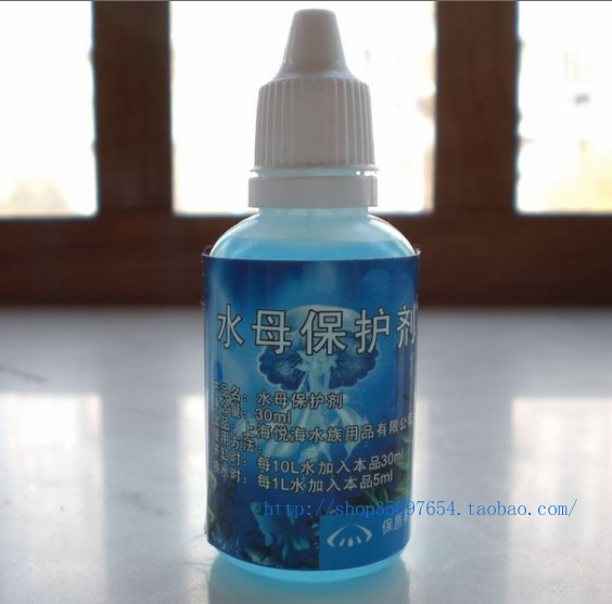 悦海水族 家庭饲养宠物活体水母专用保护剂 水母保护剂 30ml/瓶