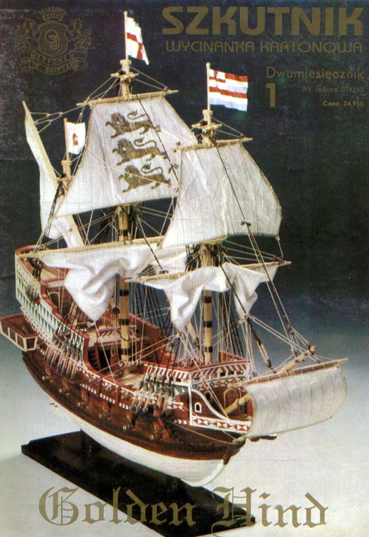 1:100帆船-金鹿号武装商船纸模型
