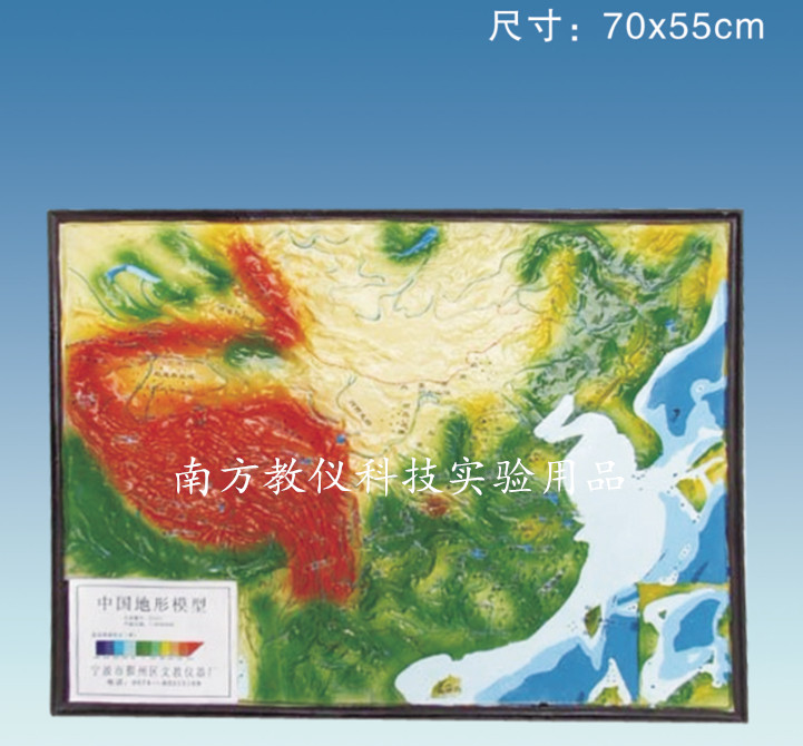 中国地形模型 34016 凹凸地图1:800万地理实验器材 教学仪器 正品