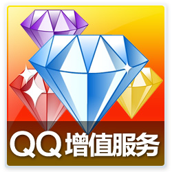 腾讯QQ蓝钻1个月/QQ蓝钻超级玩家10元包月一个月可查时间自动充值