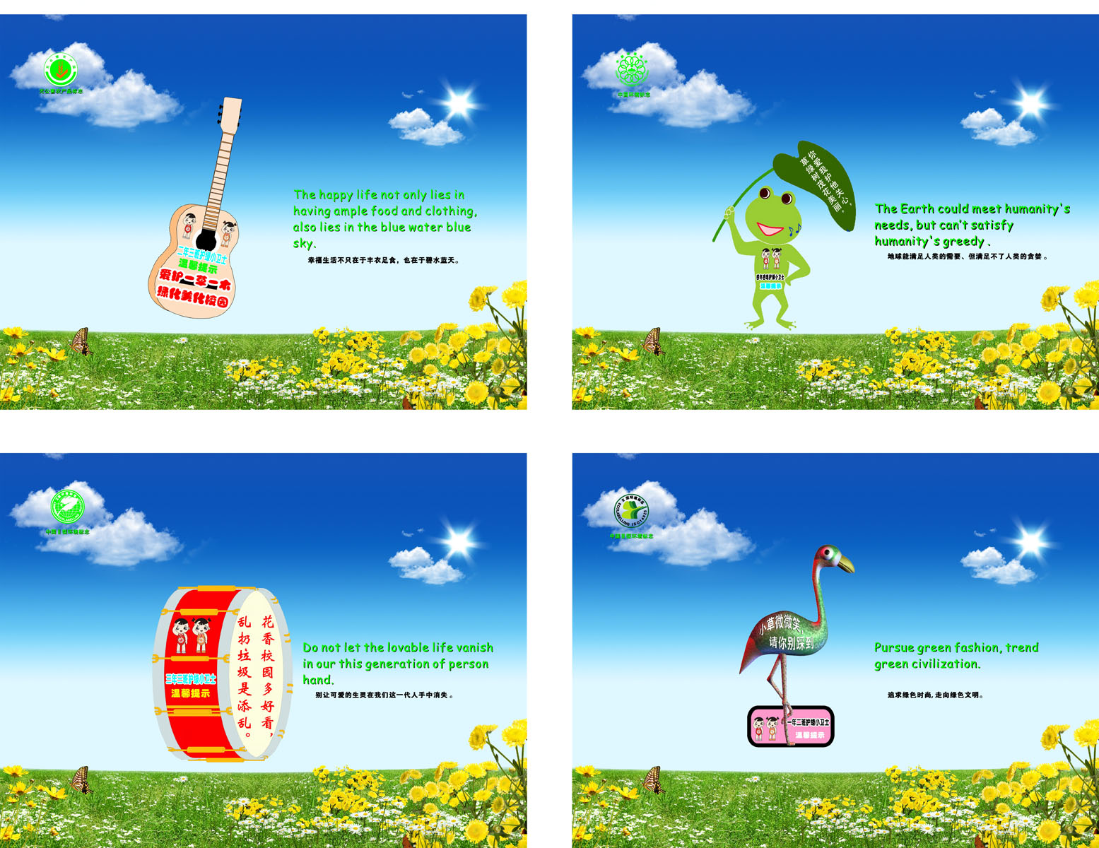 海报印制120素材英语科普海报展板90绿色环保英语标识宣传图
