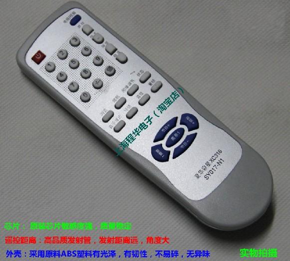 DONPV  厦华彩星电视机遥控器 XC316 SY017-N1