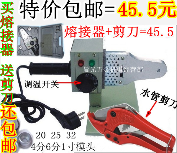 热熔器 熔接器机 塑料焊接机PPR20-32水管焊烫机包邮接管机烫机