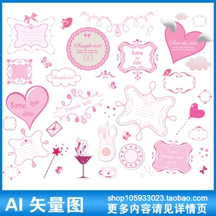 粉色手绘花纹花边框爱心标签对话框线条婚礼标志设计矢量素材A301