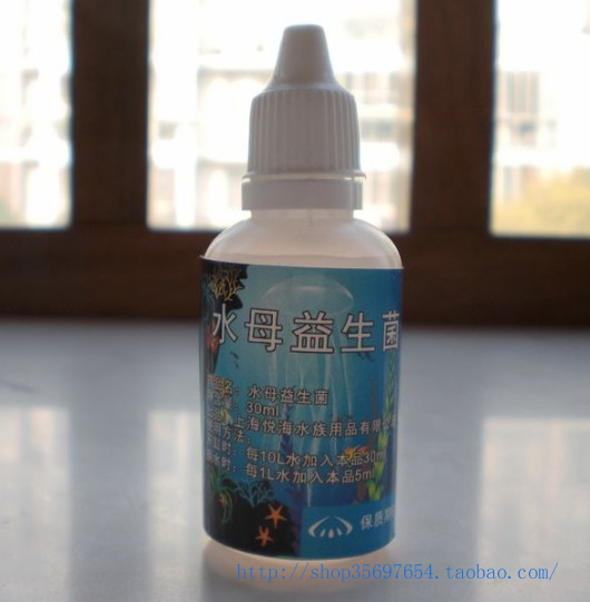 悦海水族 家庭饲养宠物活体水母专用益生菌 30ml/瓶