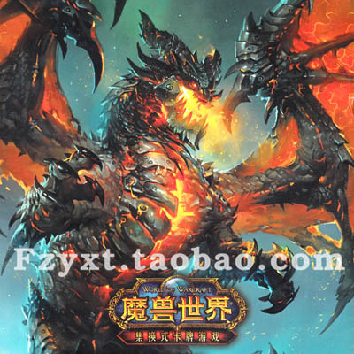 魔兽卡牌 守护巨龙之战宝藏包系列 中文闪卡收藏大全套 共75张