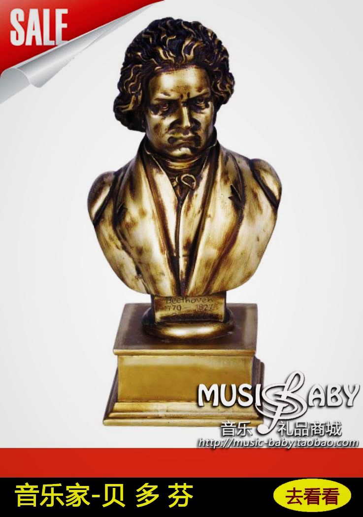 MUSIC BABY乐器礼品 贝多芬树脂雕像 音乐家头像铜雕像5大音乐家