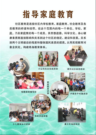 584海报印制海报展板素材306社区妇联工作服务指导家庭教育