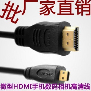 MicroHDMI转HDMIMicroHDMI线微型HDMI高清线电视线1.5M/3/5/10M