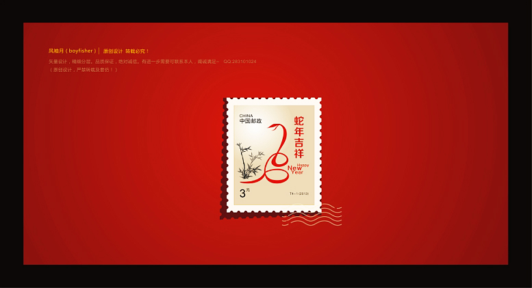 2款金蛇迎春蛇年新年邮票海报PSD/CDR高清分层广告设计模板节日素