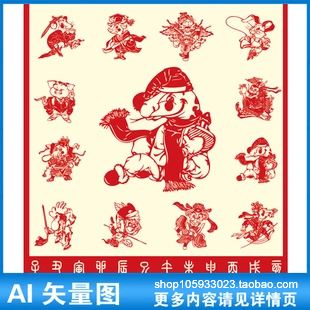 中国风传统剪纸京剧十二生肖2013年蛇年平面广告设计矢量素材A342
