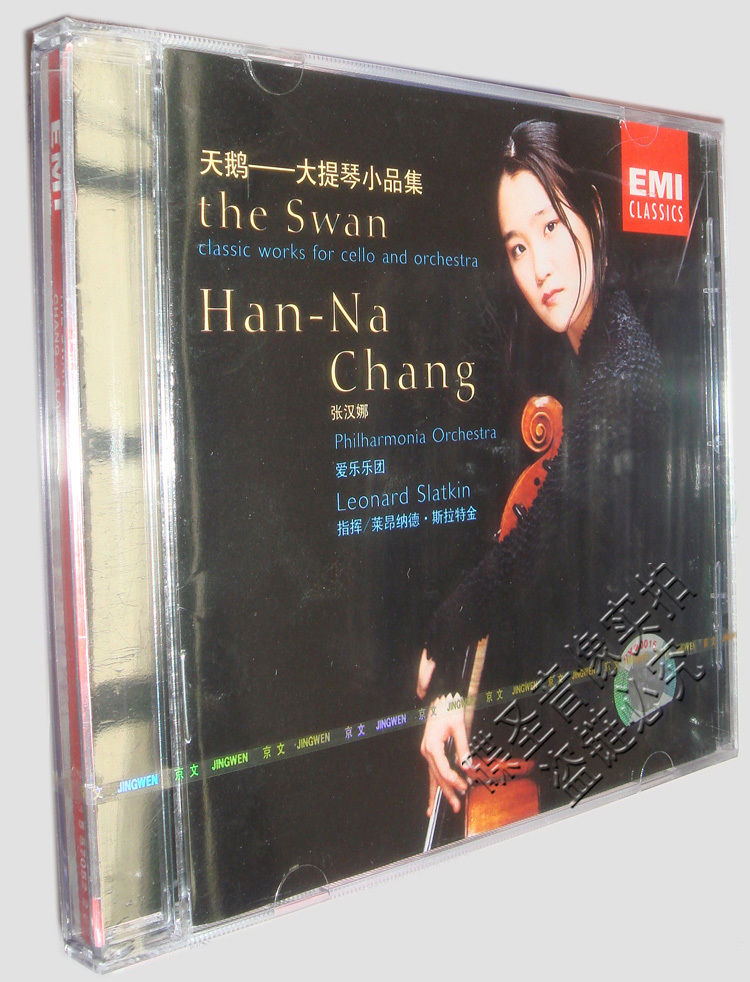EMI原版引进 天鹅-大提琴小品集:张汉娜 CD