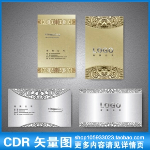 金属立体花纹效果名片设计模板CDR格式矢量素材C68
