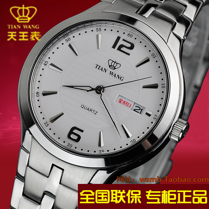 天王表男表双日历3626石英表 对表全不锈钢 超薄石英女表情侣手表