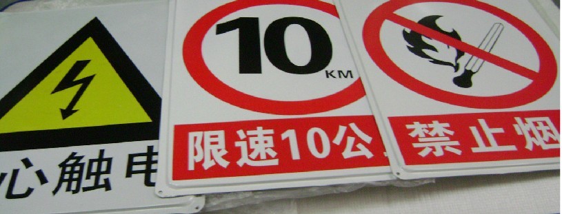 交通标志牌/限时限速5公里 反光交通标志牌 安全标志牌铝牌限高牌