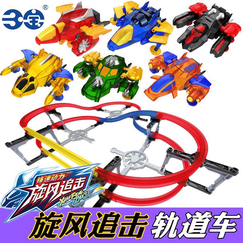 三宝炫旋风追击玩具电动小火车赛道车儿童男孩汽车带轨道锋速动力