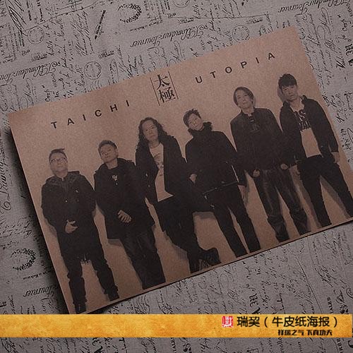 太极乐队海报雷有曜 Tai Chi Band海报香港摇滚乐队 雷有辉复古版