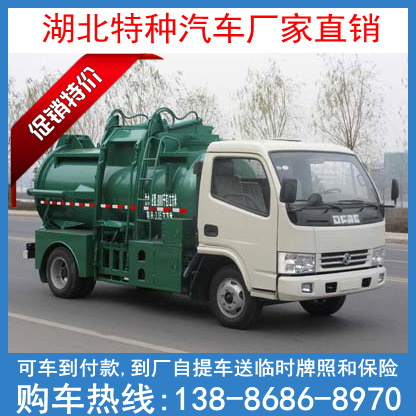餐厨垃圾车 泔水垃圾车 东风餐厨垃圾运输车 泔水分类自卸垃圾车