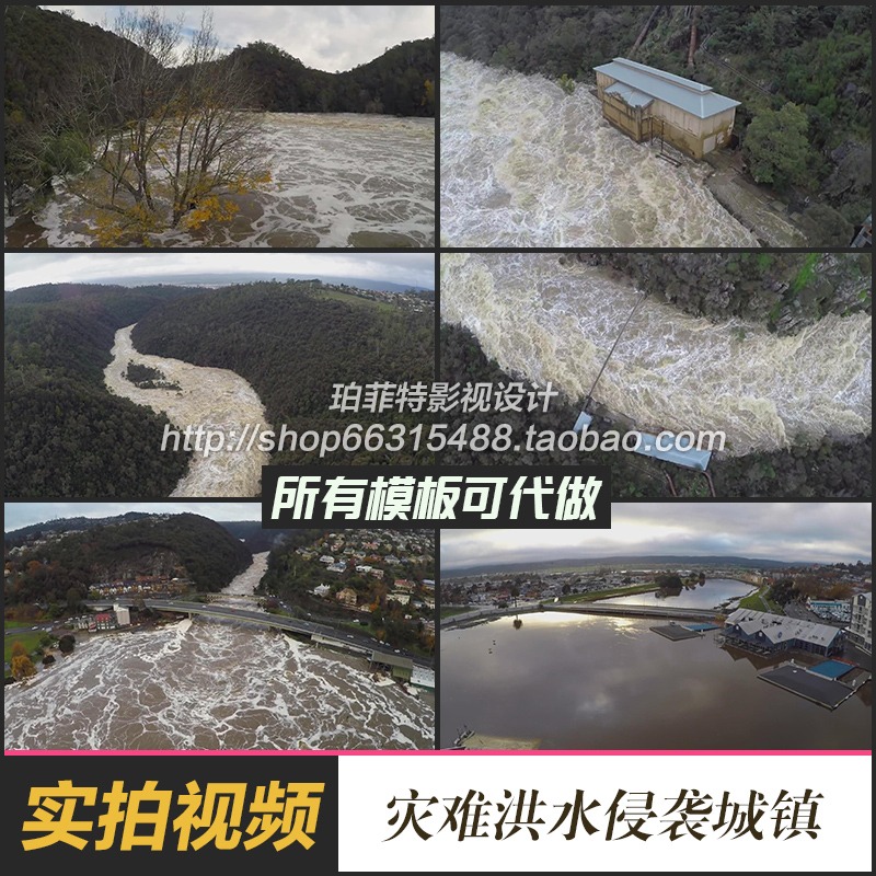 大自然灾难洪水侵袭城镇村庄震撼河道水流高清视频航拍影视素材