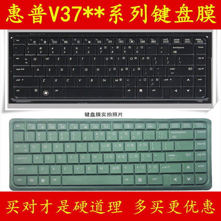 HP惠普V3700系列V3734AU键盘保护贴膜14.1英寸14电脑V3704TX笔记本V3706TX配件V3742TU全覆盖V3705TX Compaq