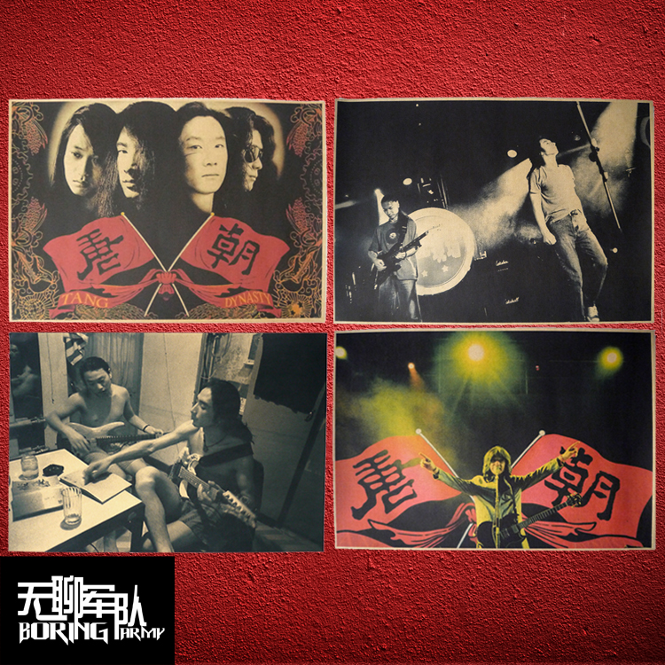 唐朝乐队 摇滚牛皮纸复古海报装饰画 酒吧照片相框墙纸张炬丁武