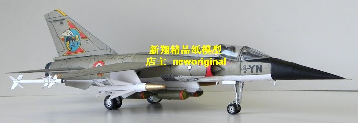 【新翔精品纸模型】法国幻影F1C战斗机    战机模型